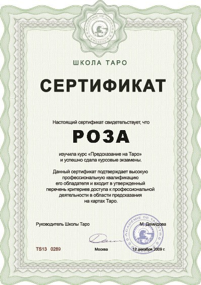 gadanie online taro в Ташкенте