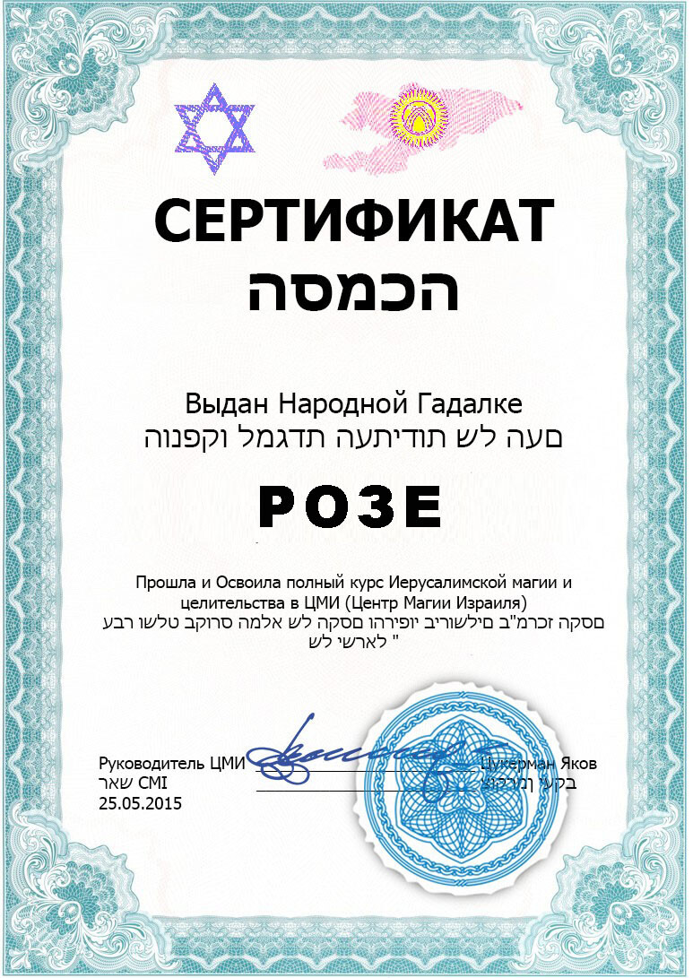 Гадание онлайн в Ташкенте